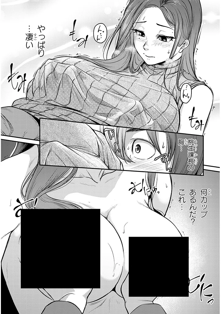 Shigoto Kaeri, Dokushin no Bijin Doushi ni Tanomarete Chap 6 - Next Chap 7