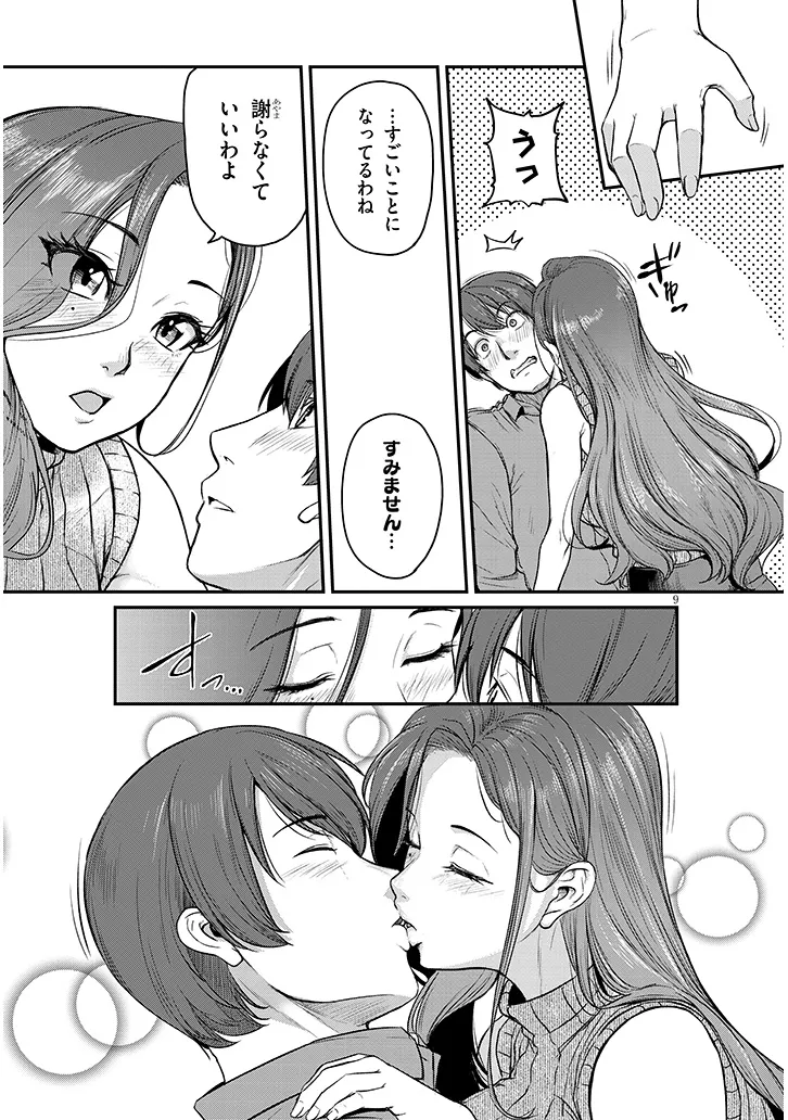 Shigoto Kaeri, Dokushin no Bijin Doushi ni Tanomarete Chap 6 - Next Chap 7
