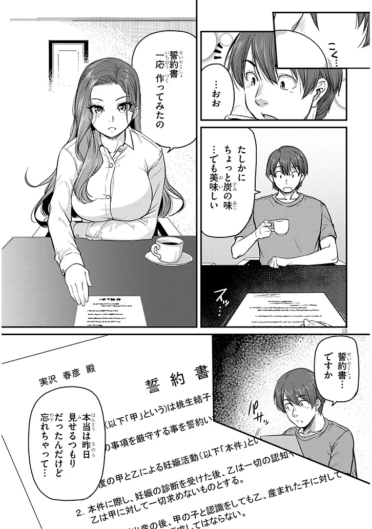 Shigoto Kaeri, Dokushin no Bijin Doushi ni Tanomarete Chap 7 - Next Chap 8