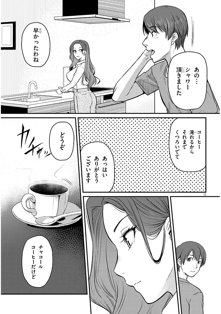 Shigoto Kaeri, Dokushin no Bijin Doushi ni Tanomarete Chap 7 - Next Chap 8