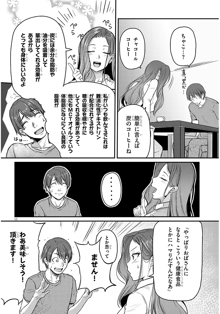 Shigoto Kaeri, Dokushin no Bijin Doushi ni Tanomarete Chap 7 - Next Chap 8