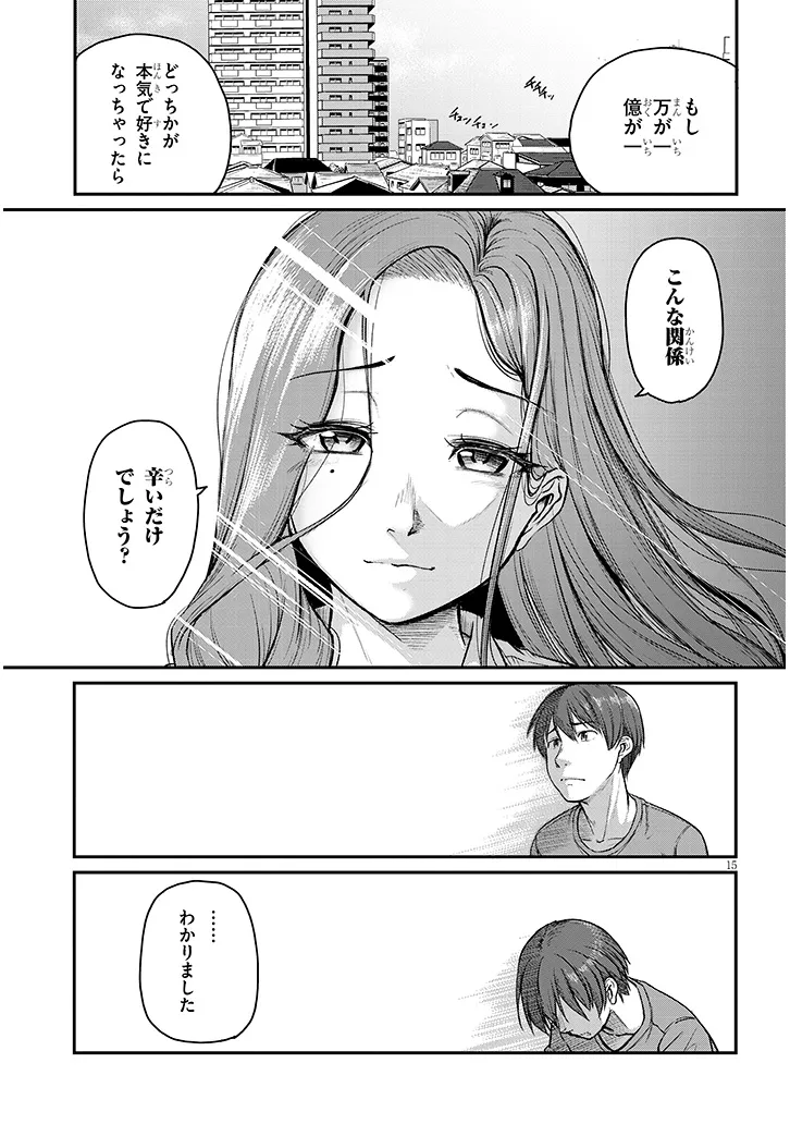 Shigoto Kaeri, Dokushin no Bijin Doushi ni Tanomarete Chap 7 - Next Chap 8