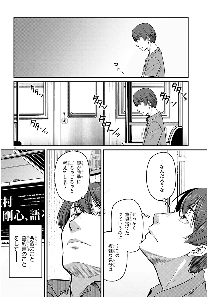 Shigoto Kaeri, Dokushin no Bijin Doushi ni Tanomarete Chap 7 - Next Chap 8