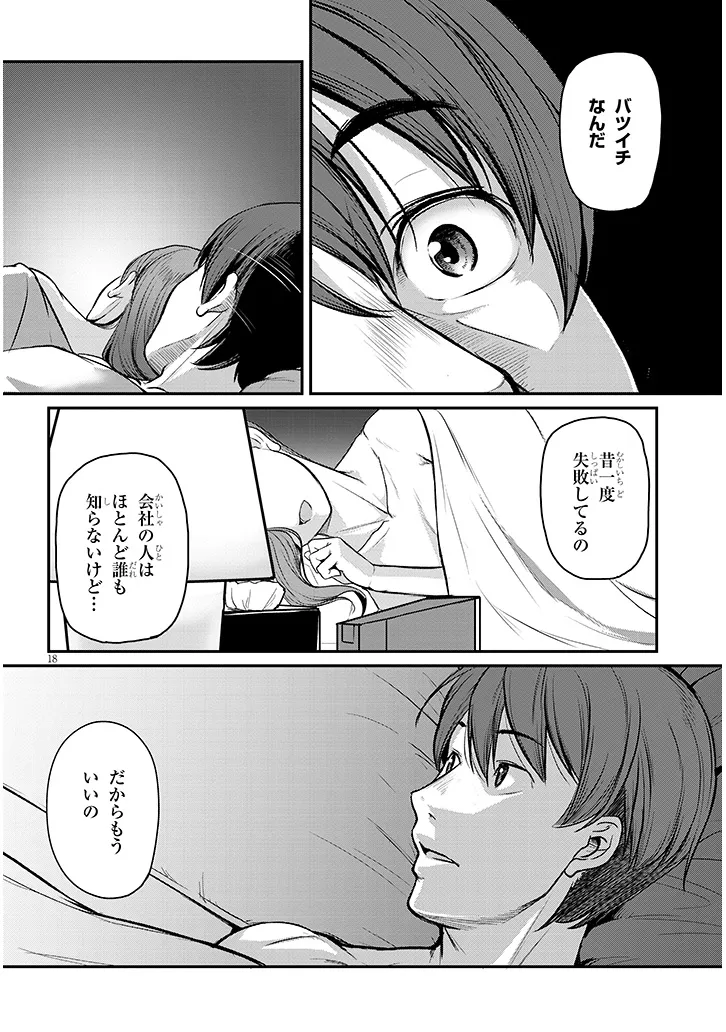 Shigoto Kaeri, Dokushin no Bijin Doushi ni Tanomarete Chap 7 - Next Chap 8