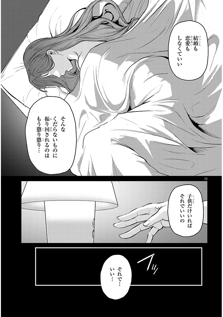 Shigoto Kaeri, Dokushin no Bijin Doushi ni Tanomarete Chap 7 - Next Chap 8