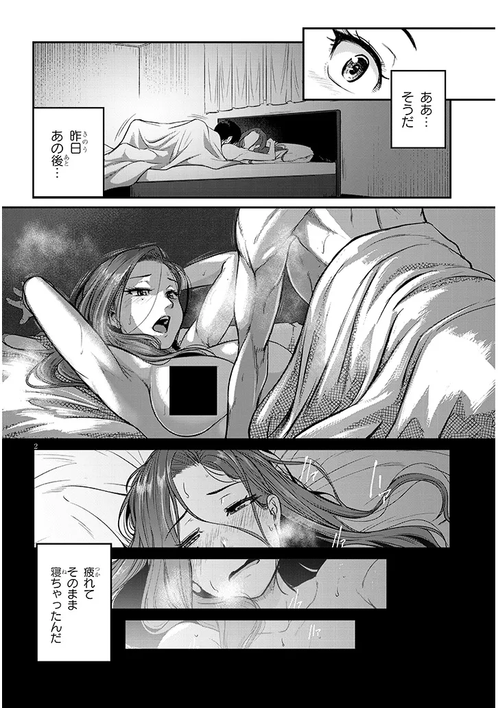 Shigoto Kaeri, Dokushin no Bijin Doushi ni Tanomarete Chap 7 - Next Chap 8