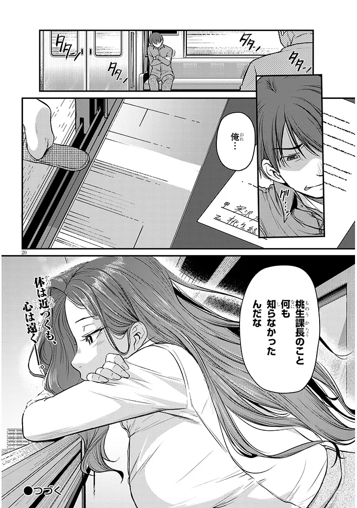 Shigoto Kaeri, Dokushin no Bijin Doushi ni Tanomarete Chap 7 - Next Chap 8