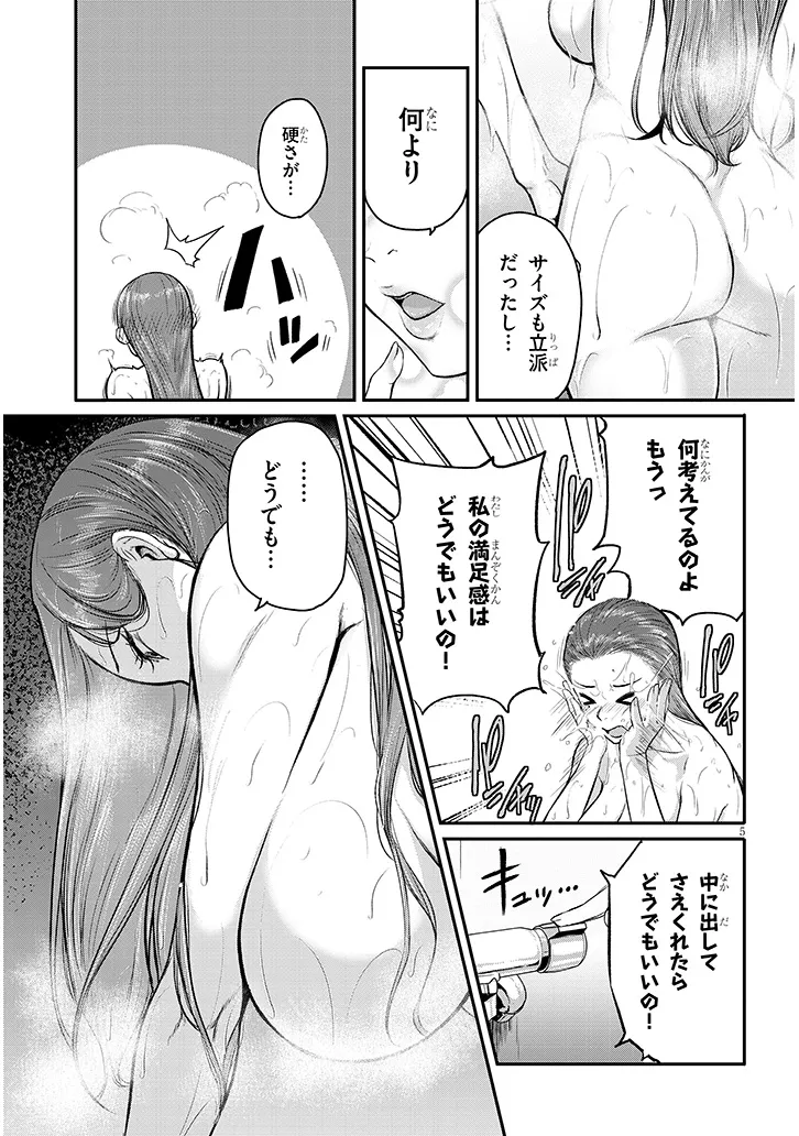 Shigoto Kaeri, Dokushin no Bijin Doushi ni Tanomarete Chap 7 - Next Chap 8