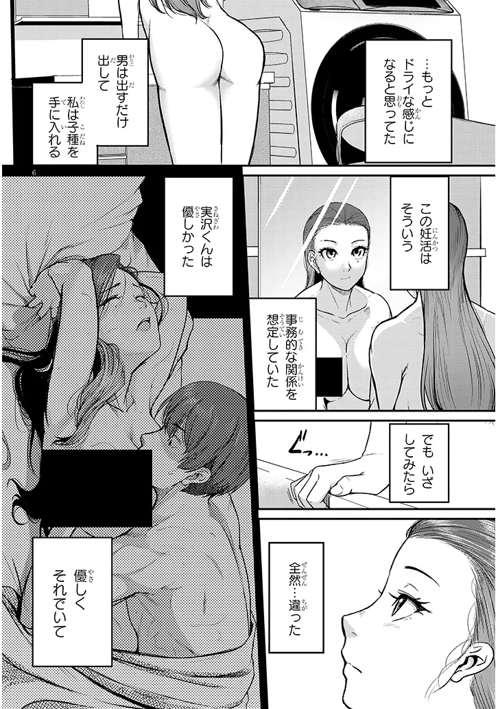 Shigoto Kaeri, Dokushin no Bijin Doushi ni Tanomarete Chap 7 - Next Chap 8