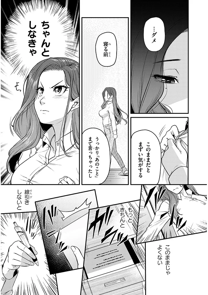 Shigoto Kaeri, Dokushin no Bijin Doushi ni Tanomarete Chap 7 - Next Chap 8