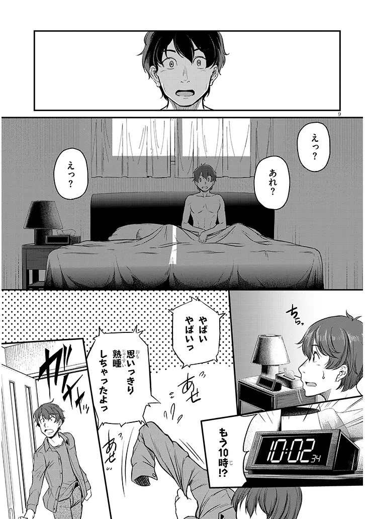 Shigoto Kaeri, Dokushin no Bijin Doushi ni Tanomarete Chap 7 - Next Chap 8