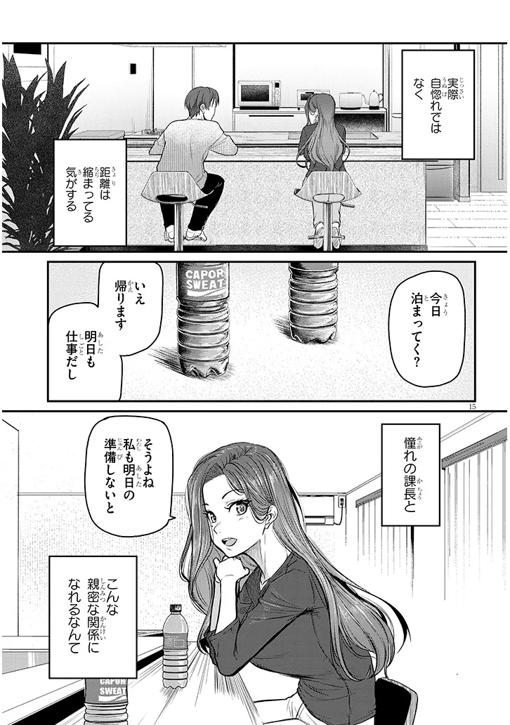 Shigoto Kaeri, Dokushin no Bijin Doushi ni Tanomarete Chap 9 - Next Chap 10
