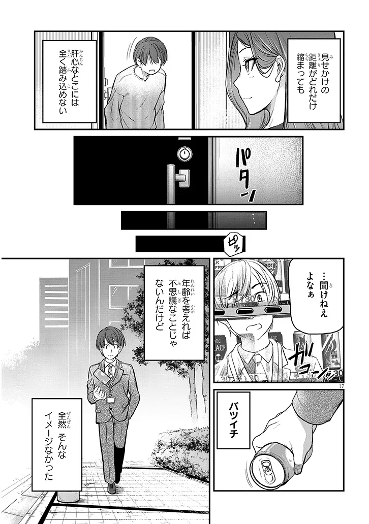 Shigoto Kaeri, Dokushin no Bijin Doushi ni Tanomarete Chap 9 - Next Chap 10