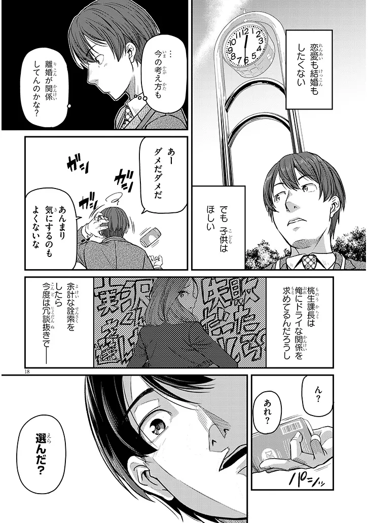 Shigoto Kaeri, Dokushin no Bijin Doushi ni Tanomarete Chap 9 - Next Chap 10