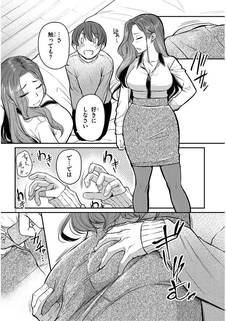 Shigoto Kaeri, Dokushin no Bijin Doushi ni Tanomarete Chap 9 - Next Chap 10