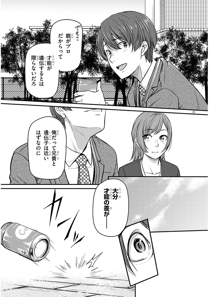 Shigoto Kaeri, Dokushin no Bijin Doushi ni Tanomarete Chap 9 - Next Chap 10