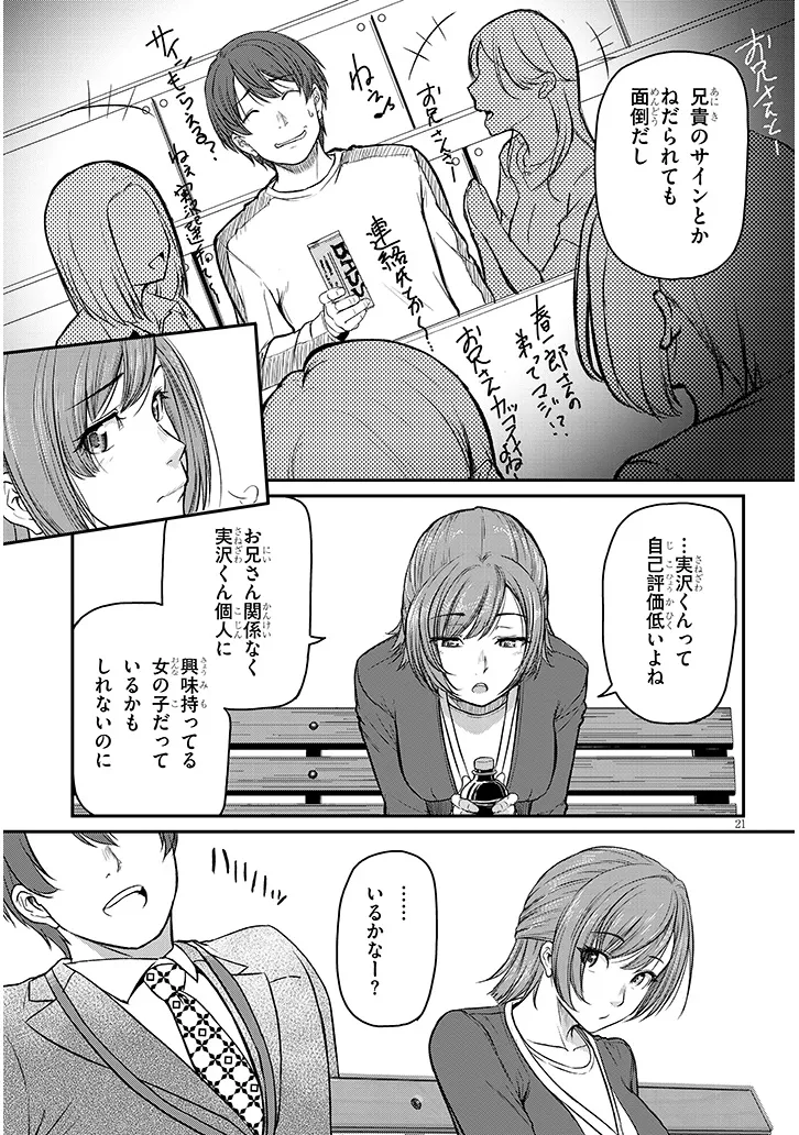 Shigoto Kaeri, Dokushin no Bijin Doushi ni Tanomarete Chap 9 - Next Chap 10