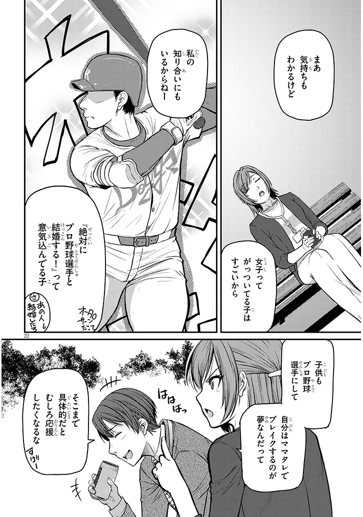 Shigoto Kaeri, Dokushin no Bijin Doushi ni Tanomarete Chap 9 - Next Chap 10