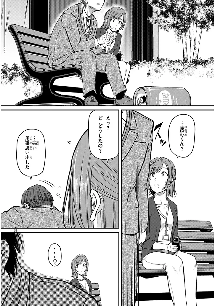 Shigoto Kaeri, Dokushin no Bijin Doushi ni Tanomarete Chap 9 - Next Chap 10