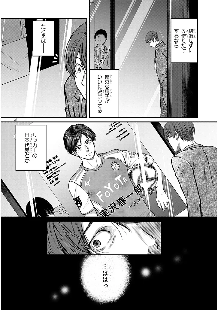 Shigoto Kaeri, Dokushin no Bijin Doushi ni Tanomarete Chap 9 - Next Chap 10