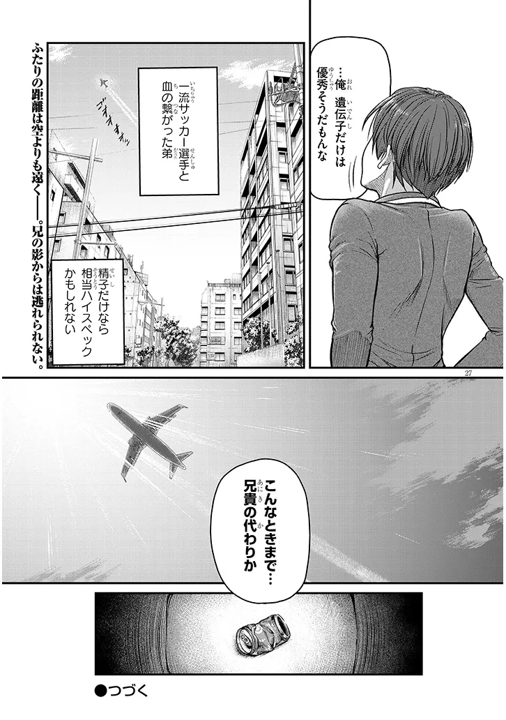 Shigoto Kaeri, Dokushin no Bijin Doushi ni Tanomarete Chap 9 - Next Chap 10