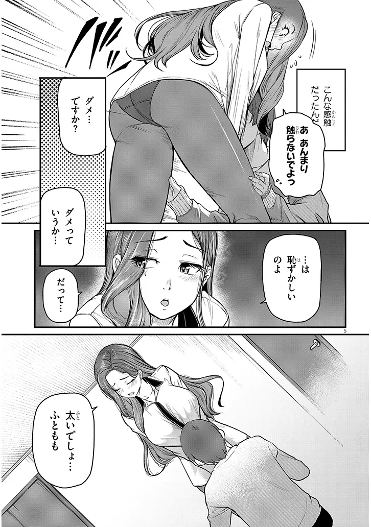 Shigoto Kaeri, Dokushin no Bijin Doushi ni Tanomarete Chap 9 - Next Chap 10