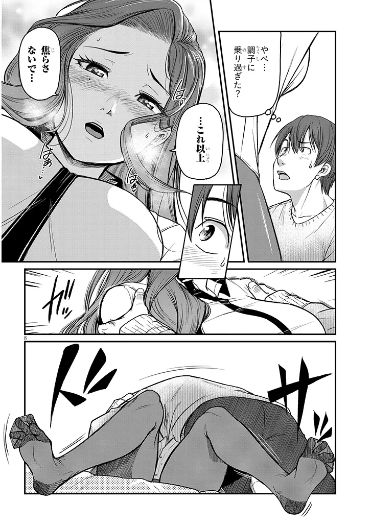 Shigoto Kaeri, Dokushin no Bijin Doushi ni Tanomarete Chap 9 - Next Chap 10