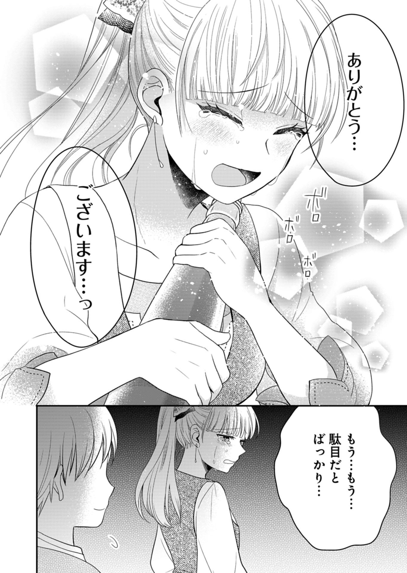 Shiro Majo-san to no Henkyou Gurashi - Saikyou no Majo wa Nonbiri Kurashitai Chap 8 - Next Chap 9