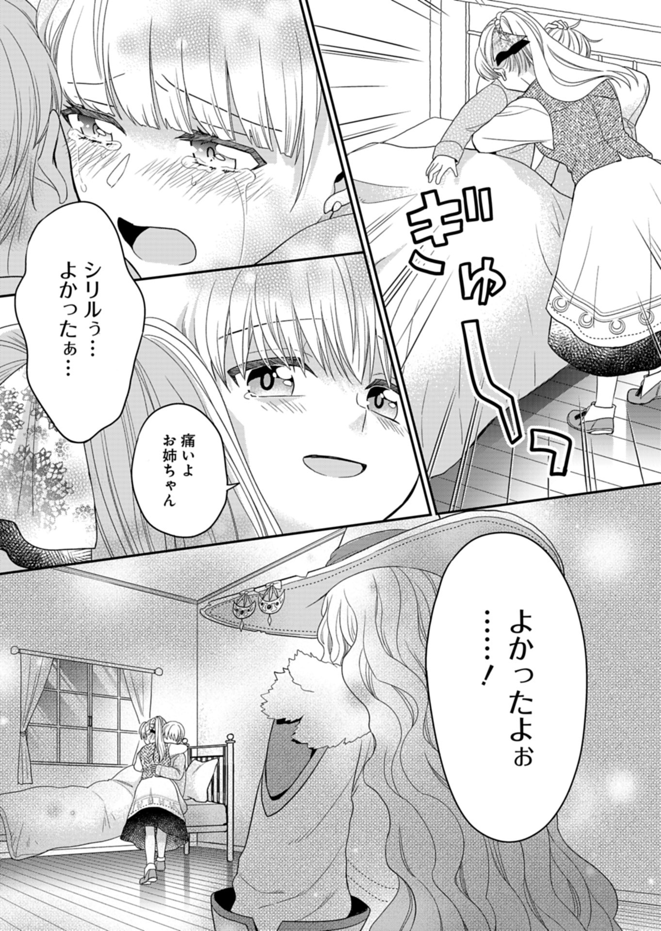 Shiro Majo-san to no Henkyou Gurashi - Saikyou no Majo wa Nonbiri Kurashitai Chap 8 - Next Chap 9