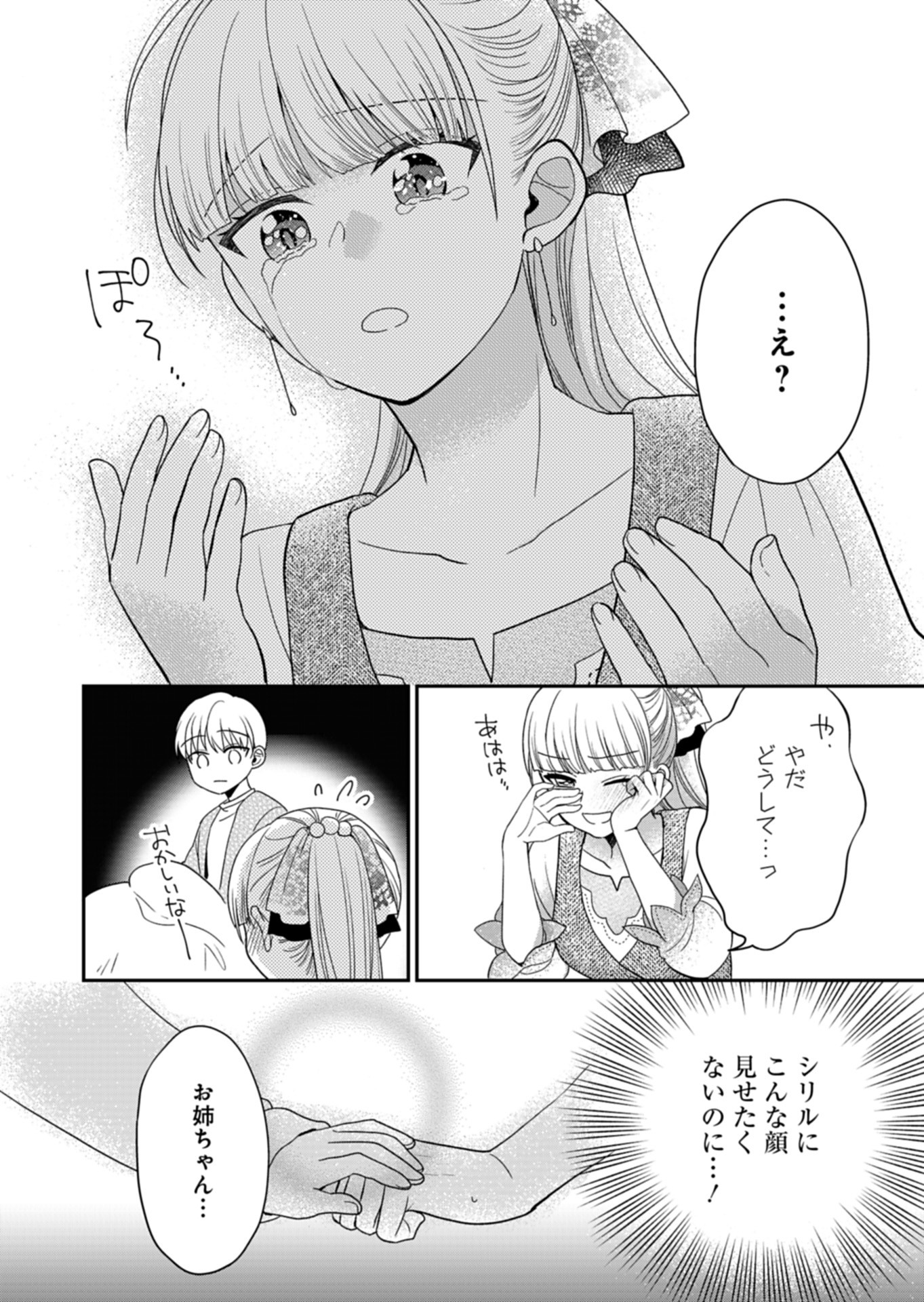 Shiro Majo-san to no Henkyou Gurashi - Saikyou no Majo wa Nonbiri Kurashitai Chap 8 - Next Chap 9