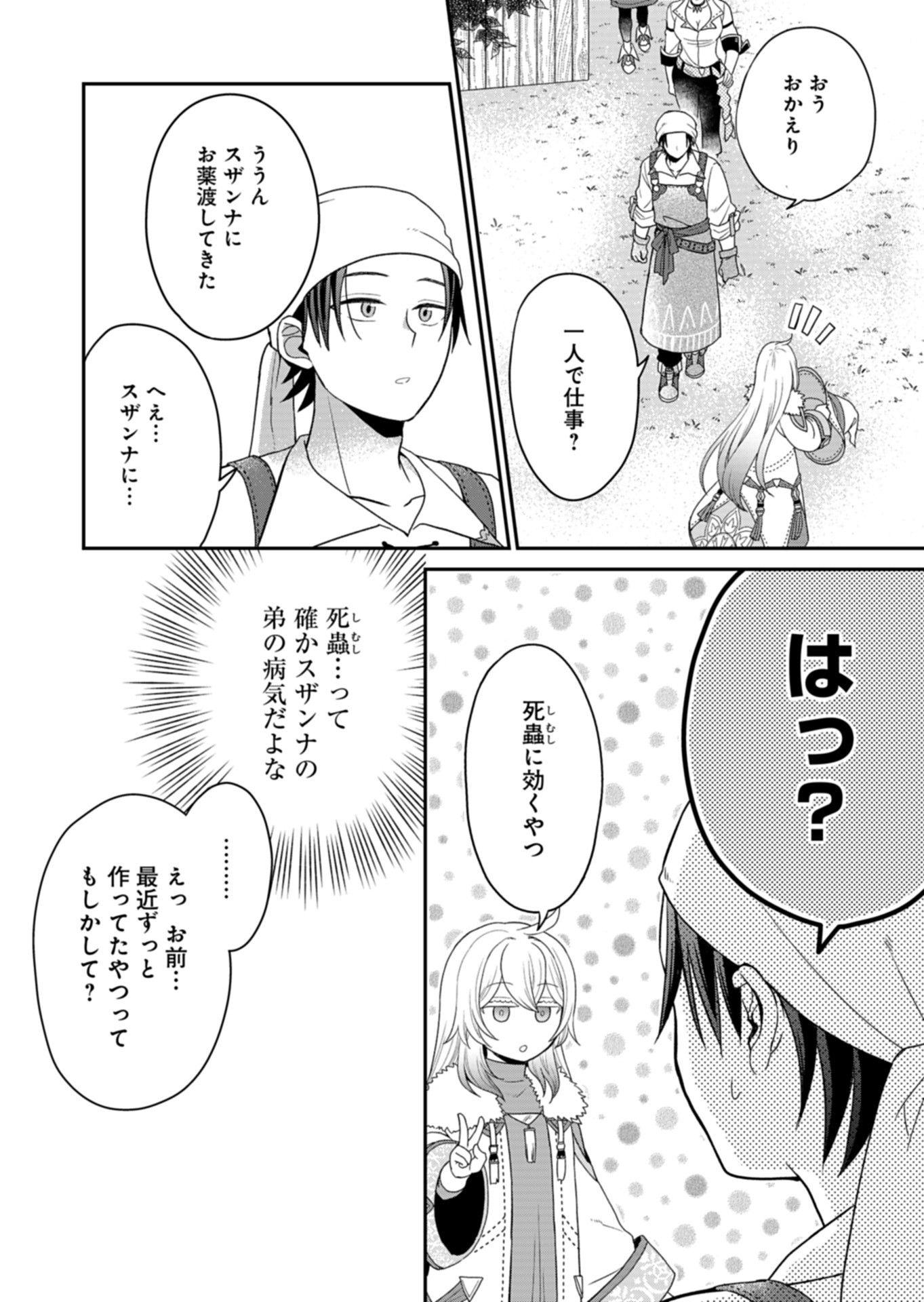 Shiro Majo-san to no Henkyou Gurashi - Saikyou no Majo wa Nonbiri Kurashitai Chap 8 - Next Chap 9