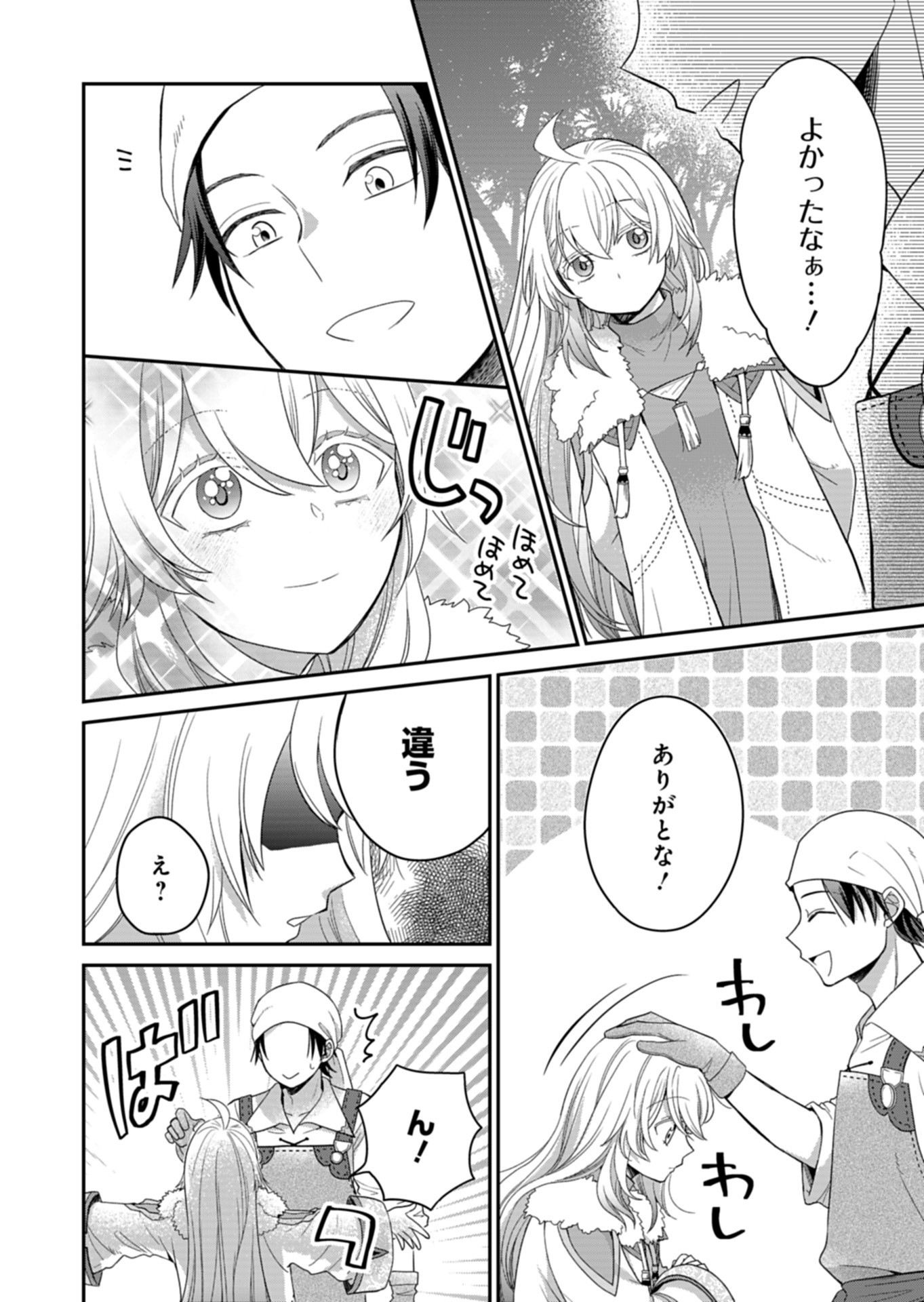 Shiro Majo-san to no Henkyou Gurashi - Saikyou no Majo wa Nonbiri Kurashitai Chap 8 - Next Chap 9