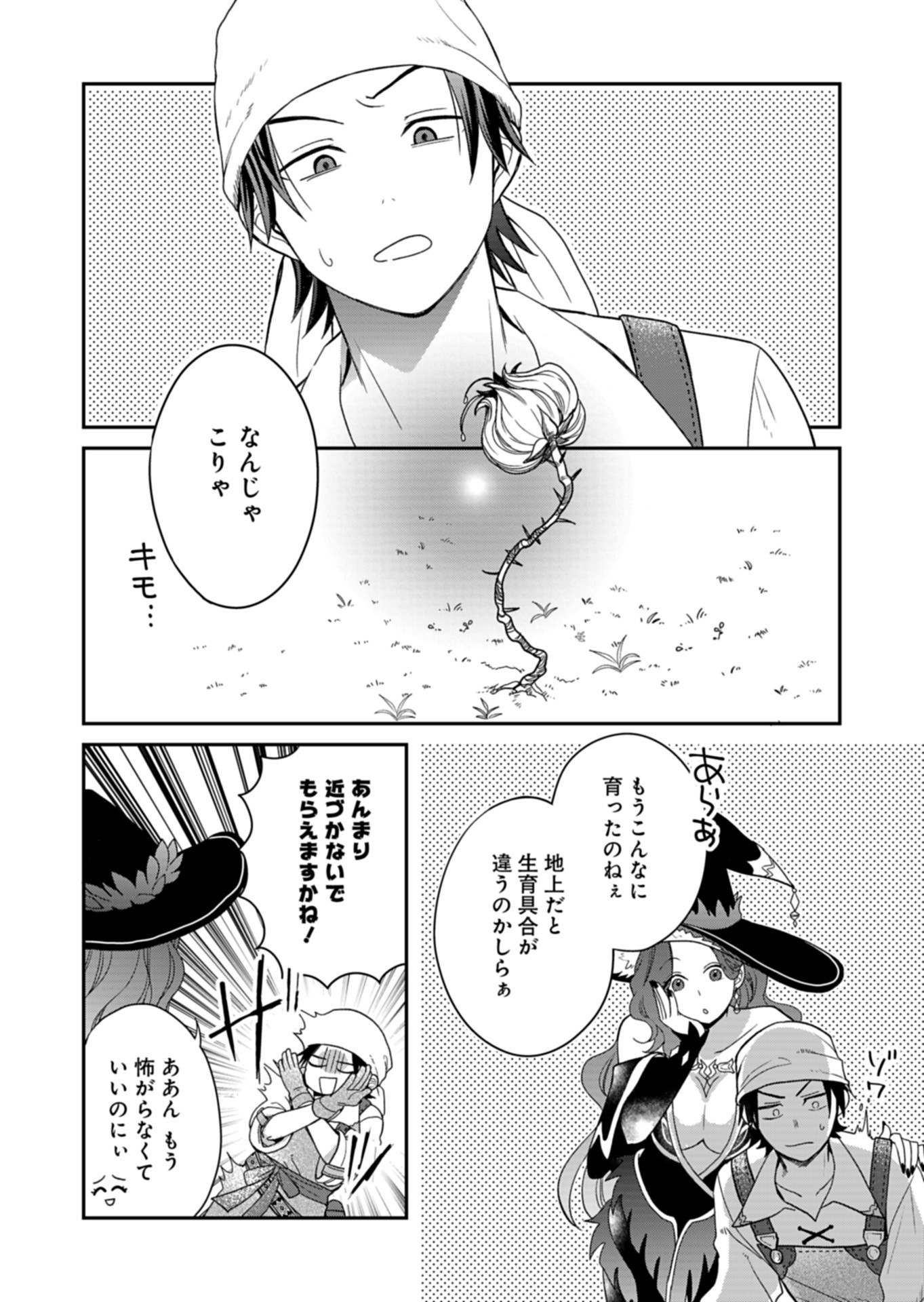 Shiro Majo-san to no Henkyou Gurashi - Saikyou no Majo wa Nonbiri Kurashitai Chap 8 - Next Chap 9