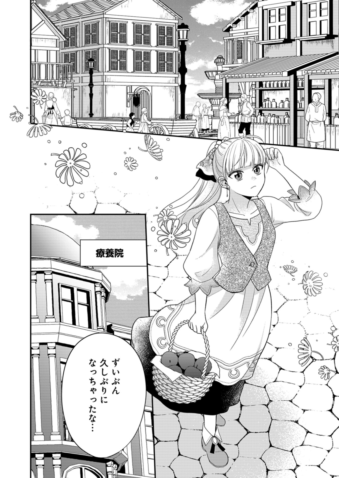 Shiro Majo-san to no Henkyou Gurashi - Saikyou no Majo wa Nonbiri Kurashitai Chap 8 - Next Chap 9