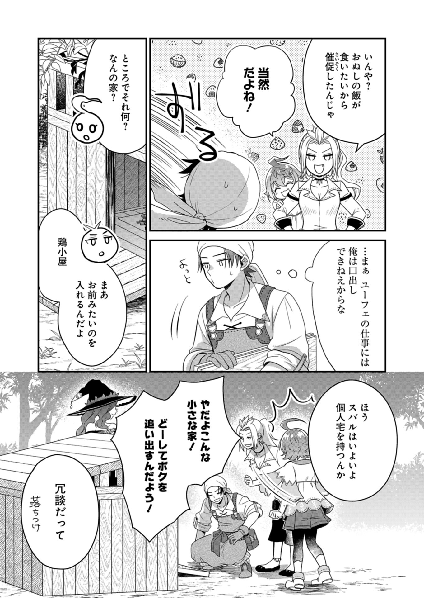Shiro Majo-san to no Henkyou Gurashi - Saikyou no Majo wa Nonbiri Kurashitai Chap 8 - Next Chap 9