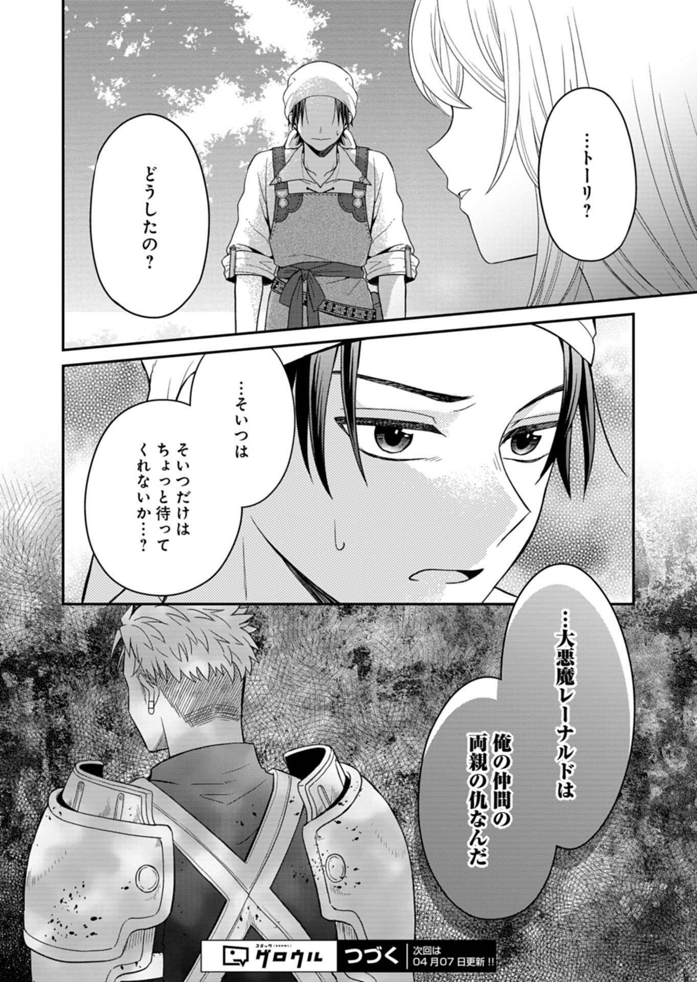Shiro Majo-san to no Henkyou Gurashi - Saikyou no Majo wa Nonbiri Kurashitai Chap 8 - Next Chap 9