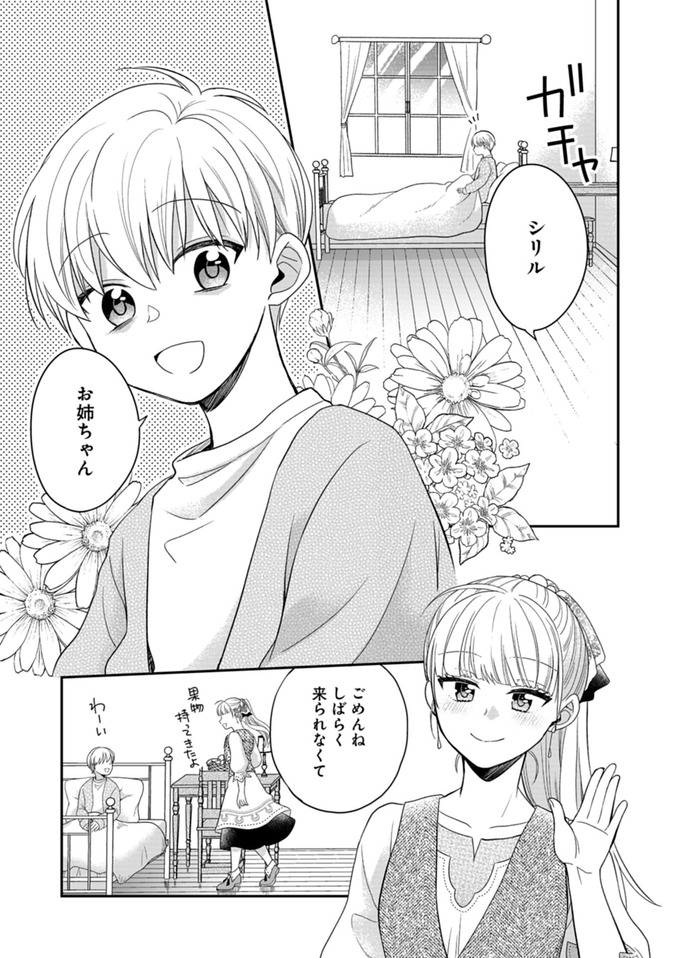 Shiro Majo-san to no Henkyou Gurashi - Saikyou no Majo wa Nonbiri Kurashitai Chap 8 - Next Chap 9