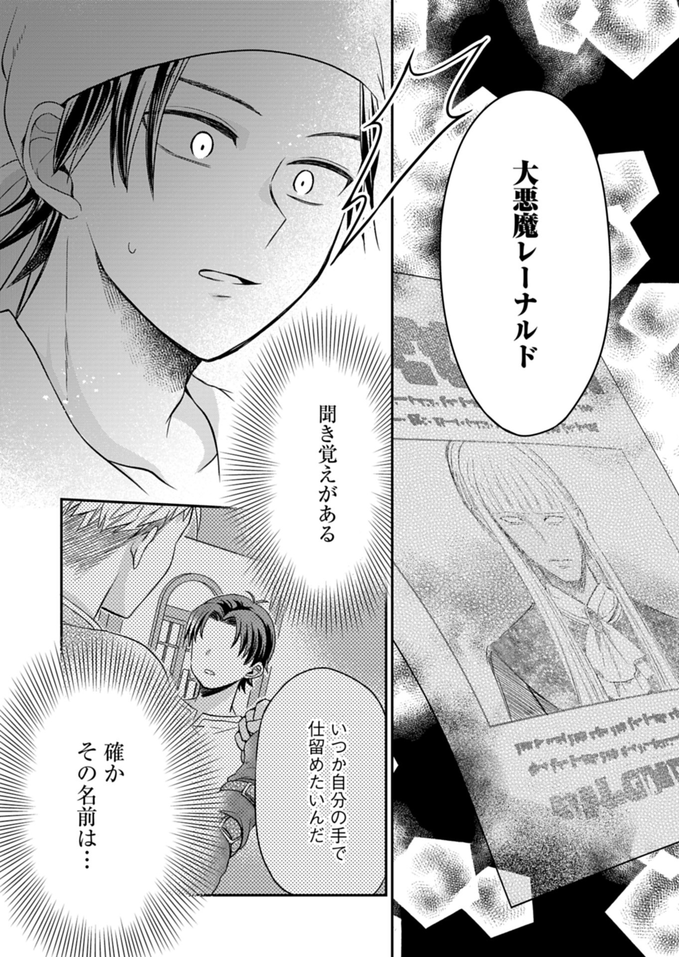 Shiro Majo-san to no Henkyou Gurashi - Saikyou no Majo wa Nonbiri Kurashitai Chap 8 - Next Chap 9