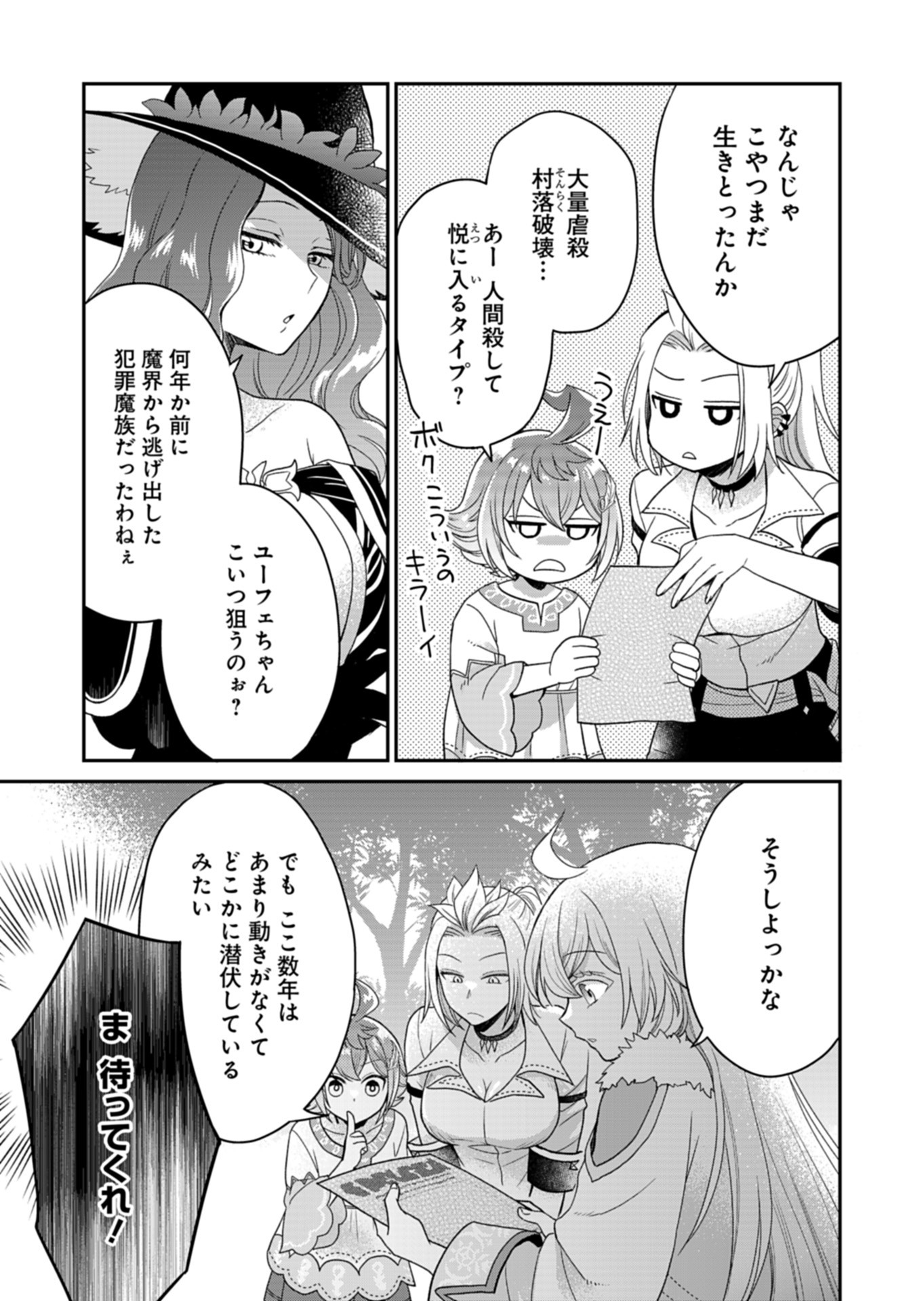 Shiro Majo-san to no Henkyou Gurashi - Saikyou no Majo wa Nonbiri Kurashitai Chap 8 - Next Chap 9