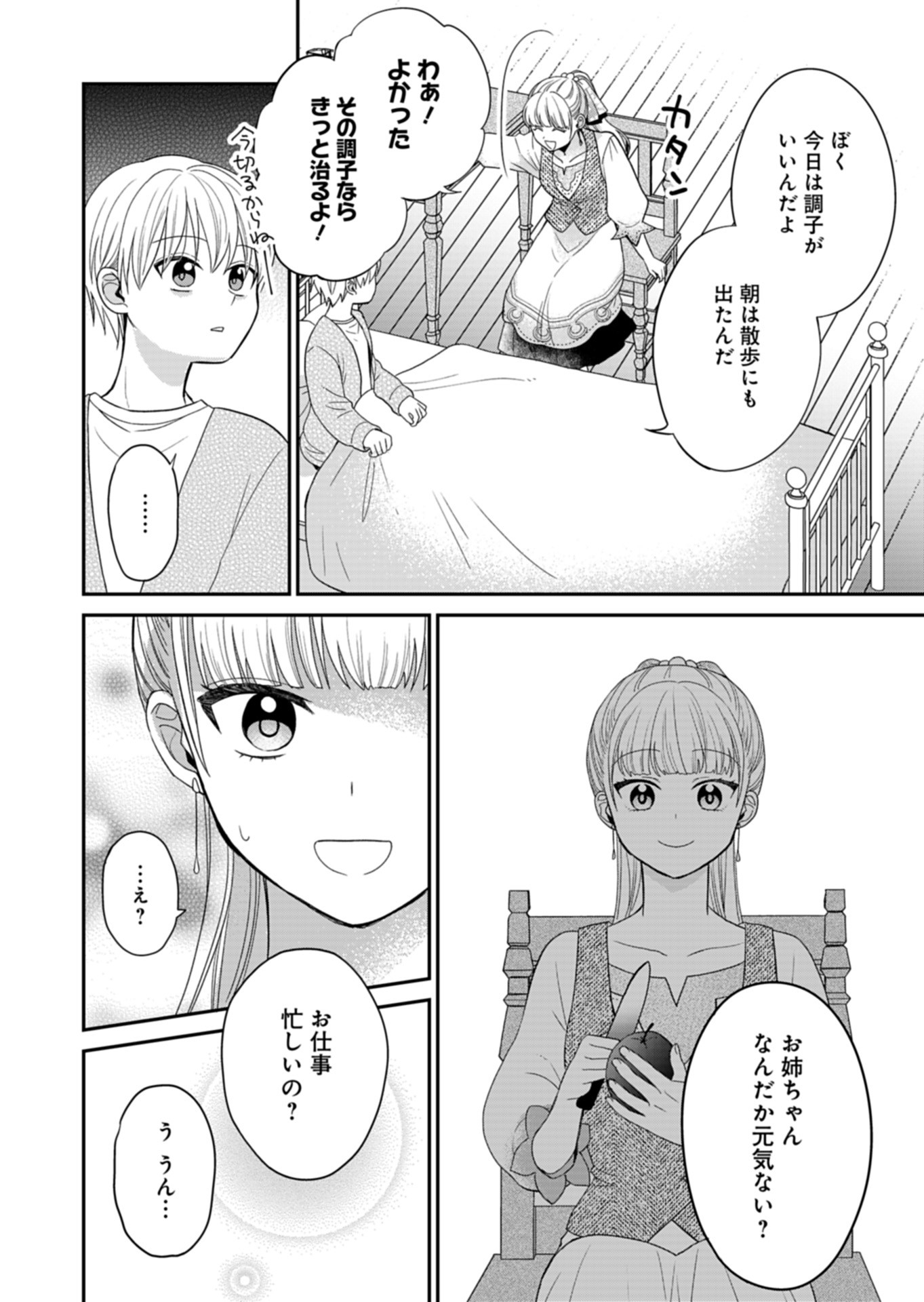 Shiro Majo-san to no Henkyou Gurashi - Saikyou no Majo wa Nonbiri Kurashitai Chap 8 - Next Chap 9
