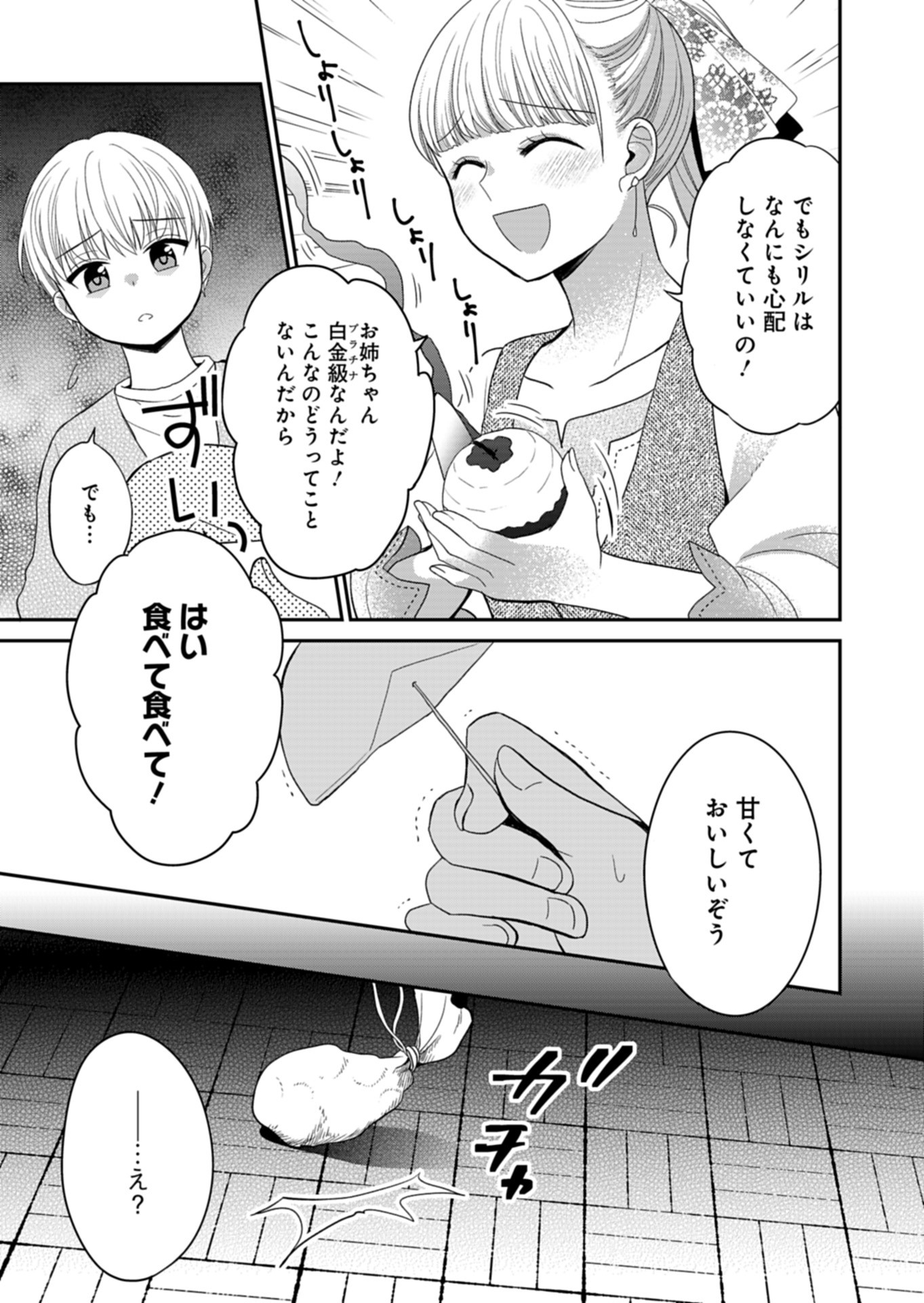 Shiro Majo-san to no Henkyou Gurashi - Saikyou no Majo wa Nonbiri Kurashitai Chap 8 - Next Chap 9