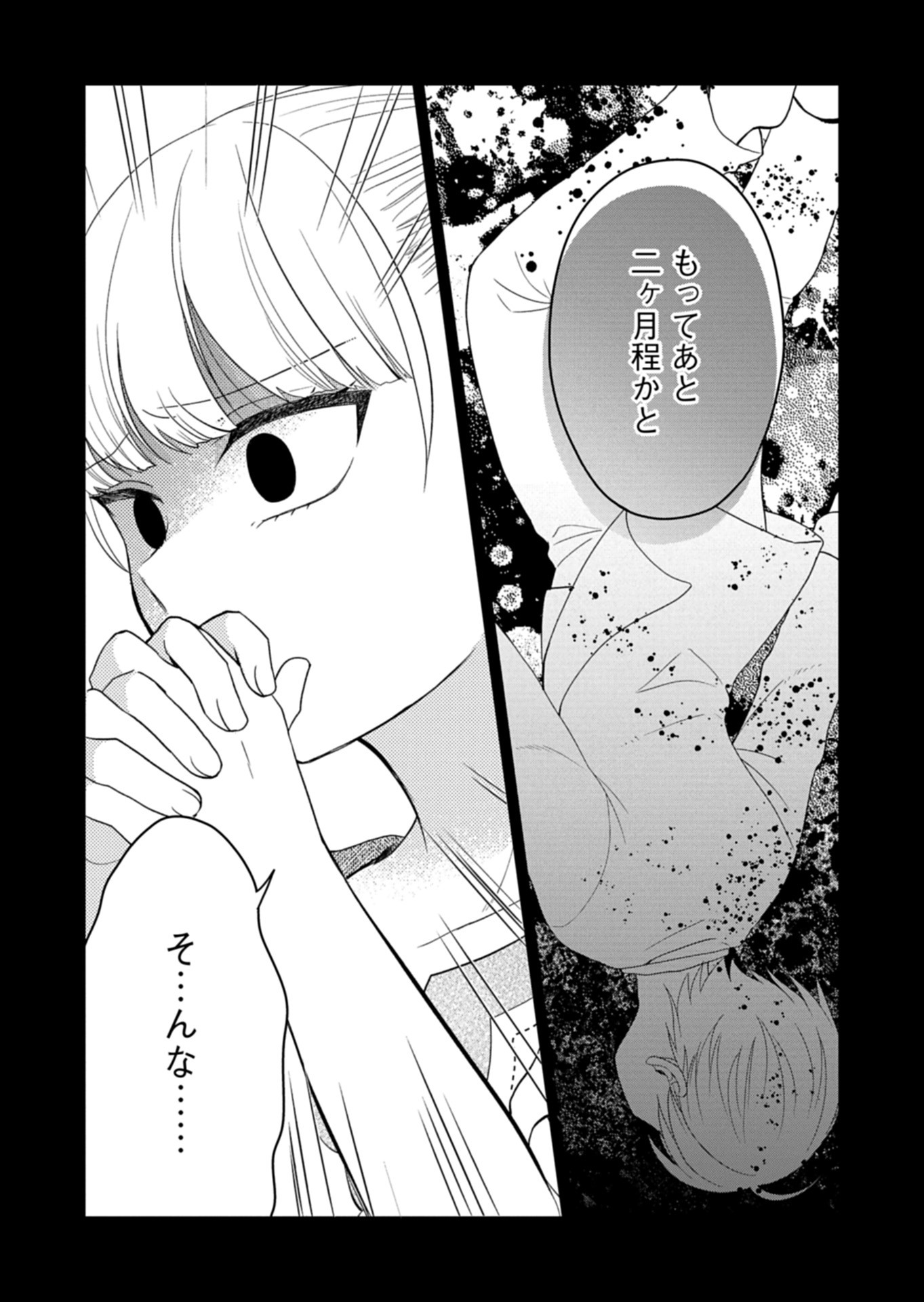 Shiro Majo-san to no Henkyou Gurashi - Saikyou no Majo wa Nonbiri Kurashitai Chap 8 - Next Chap 9