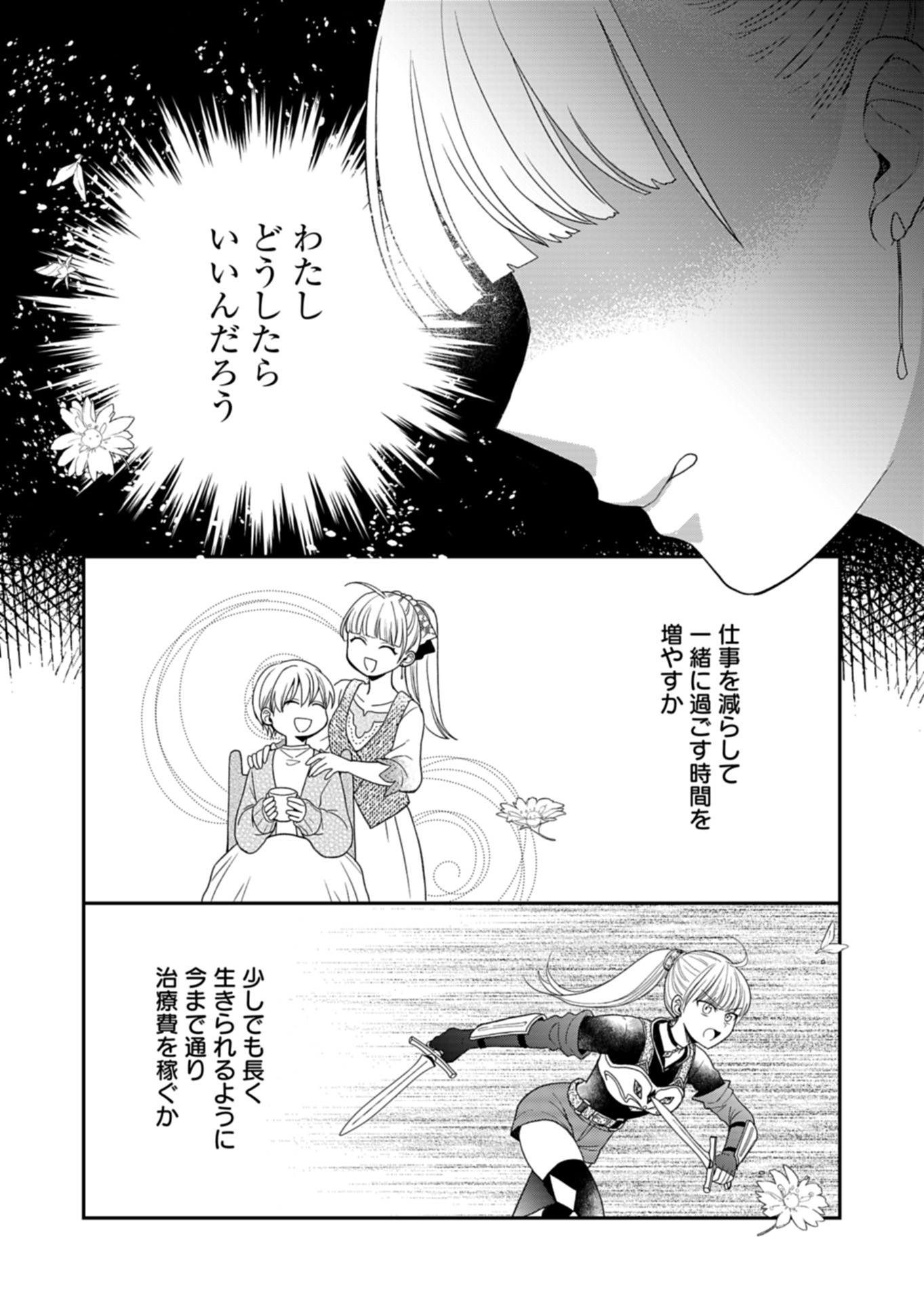 Shiro Majo-san to no Henkyou Gurashi - Saikyou no Majo wa Nonbiri Kurashitai Chap 8 - Next Chap 9