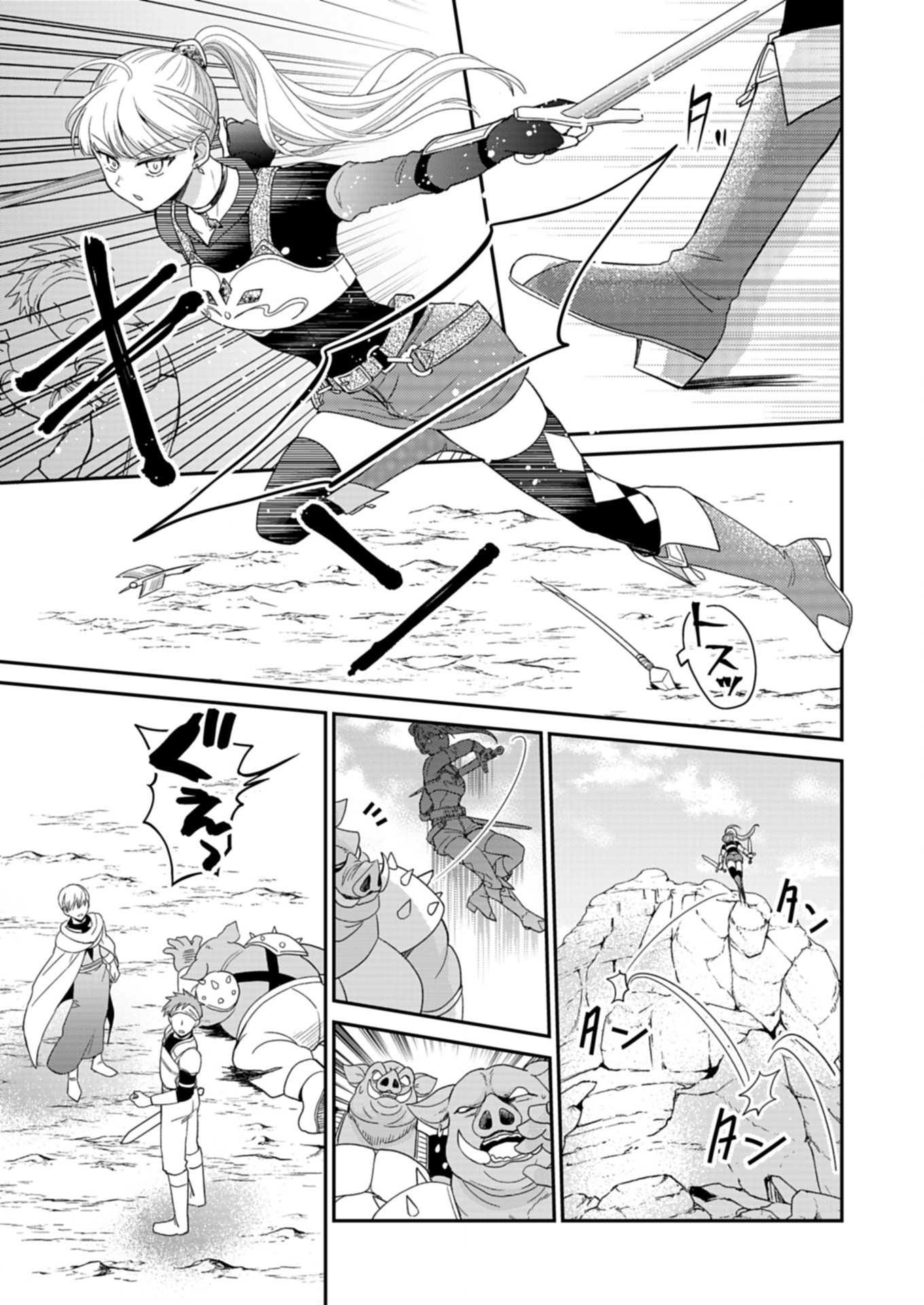 Shiro Majo-san to no Henkyou Gurashi - Saikyou no Majo wa Nonbiri Kurashitai Chap 9.1 - Next Chap 10.1
