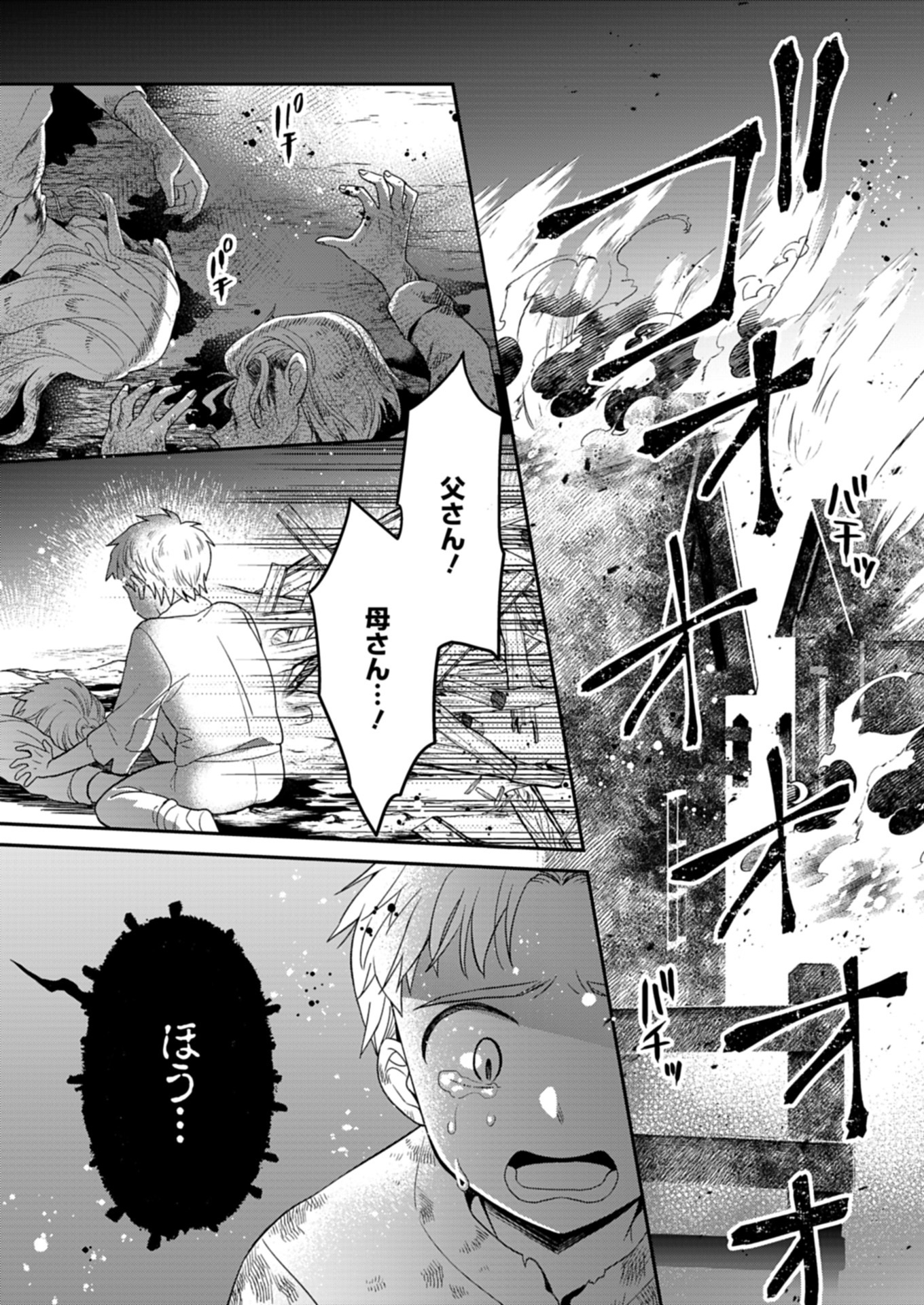 Shiro Majo-san to no Henkyou Gurashi - Saikyou no Majo wa Nonbiri Kurashitai Chap 9.1 - Next Chap 10.1