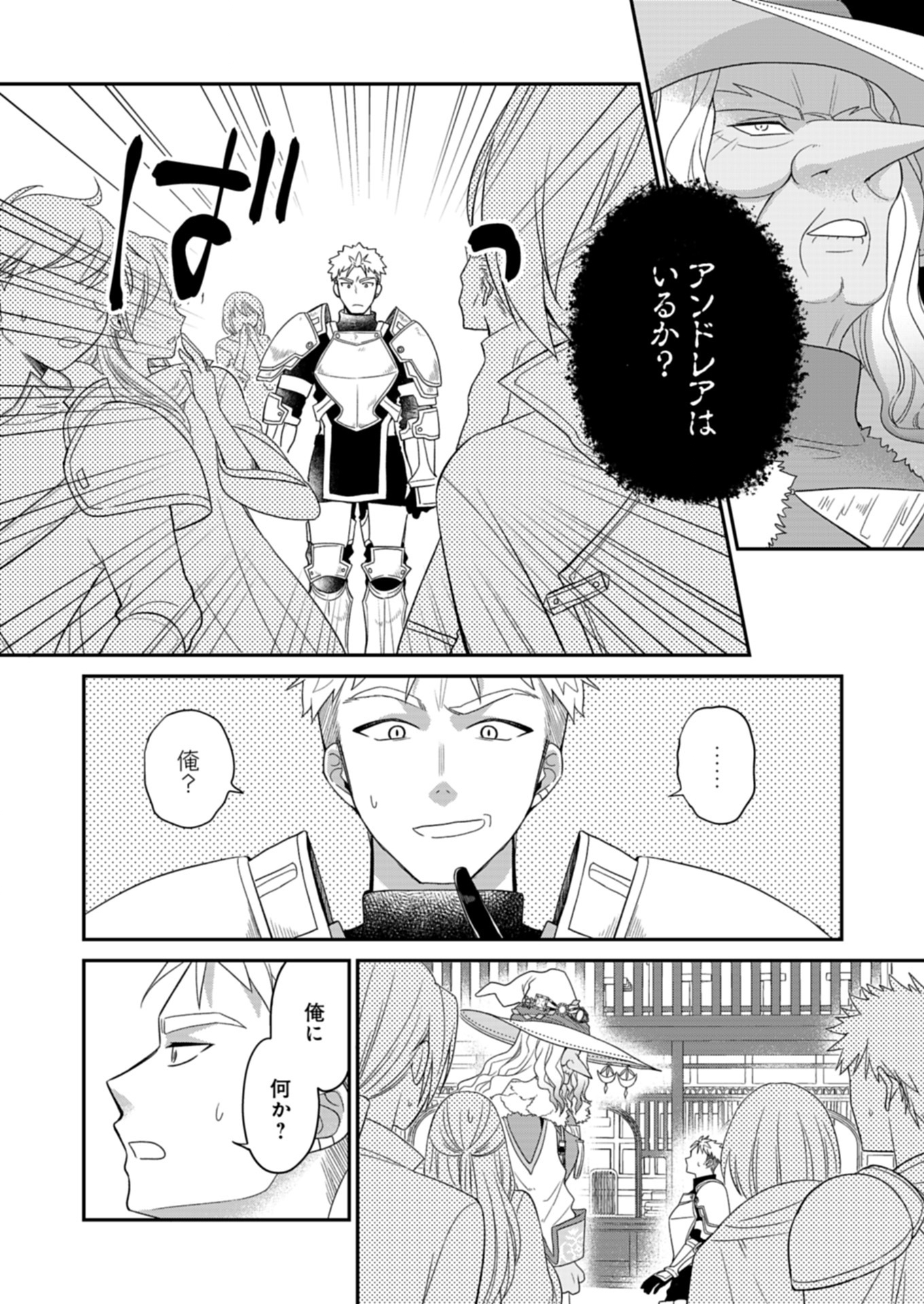 Shiro Majo-san to no Henkyou Gurashi - Saikyou no Majo wa Nonbiri Kurashitai Chap 9.1 - Next Chap 10.1