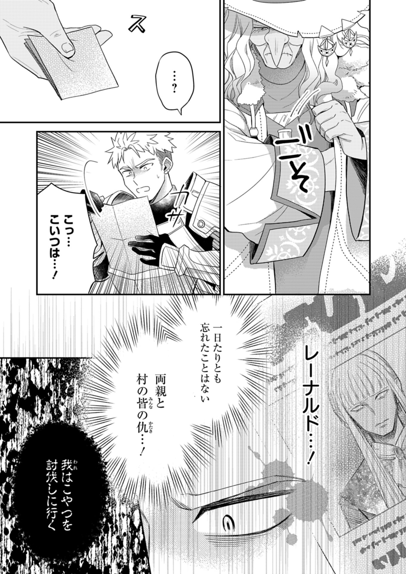 Shiro Majo-san to no Henkyou Gurashi - Saikyou no Majo wa Nonbiri Kurashitai Chap 9.1 - Next Chap 10.1