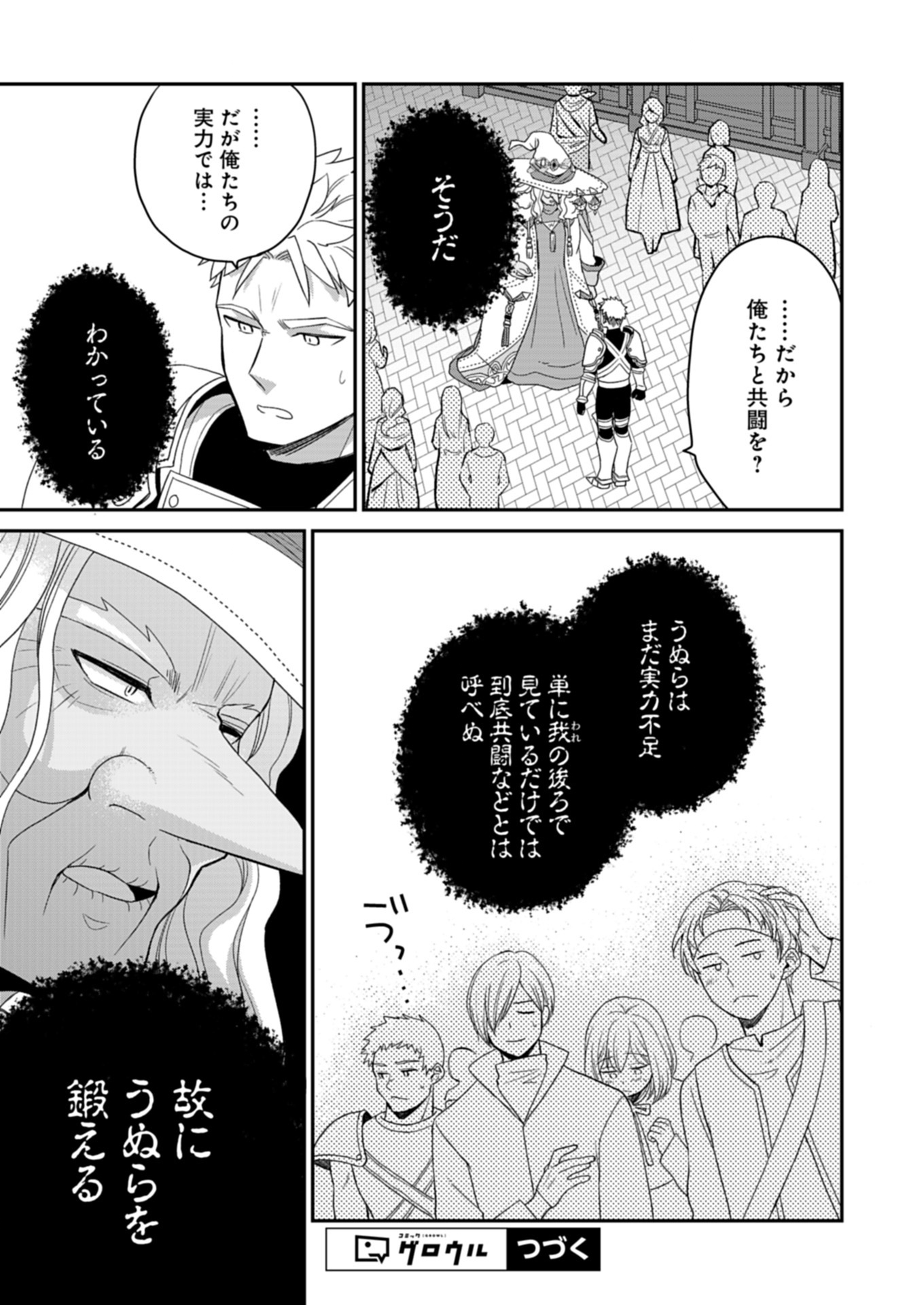 Shiro Majo-san to no Henkyou Gurashi - Saikyou no Majo wa Nonbiri Kurashitai Chap 9.1 - Next Chap 10.1