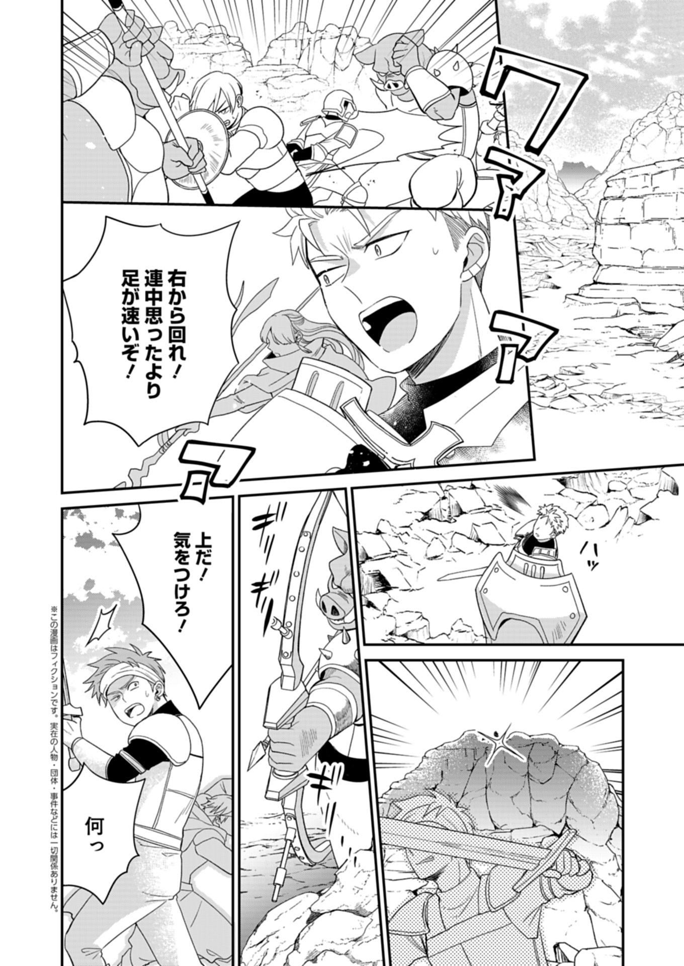 Shiro Majo-san to no Henkyou Gurashi - Saikyou no Majo wa Nonbiri Kurashitai Chap 9.1 - Next Chap 10.1
