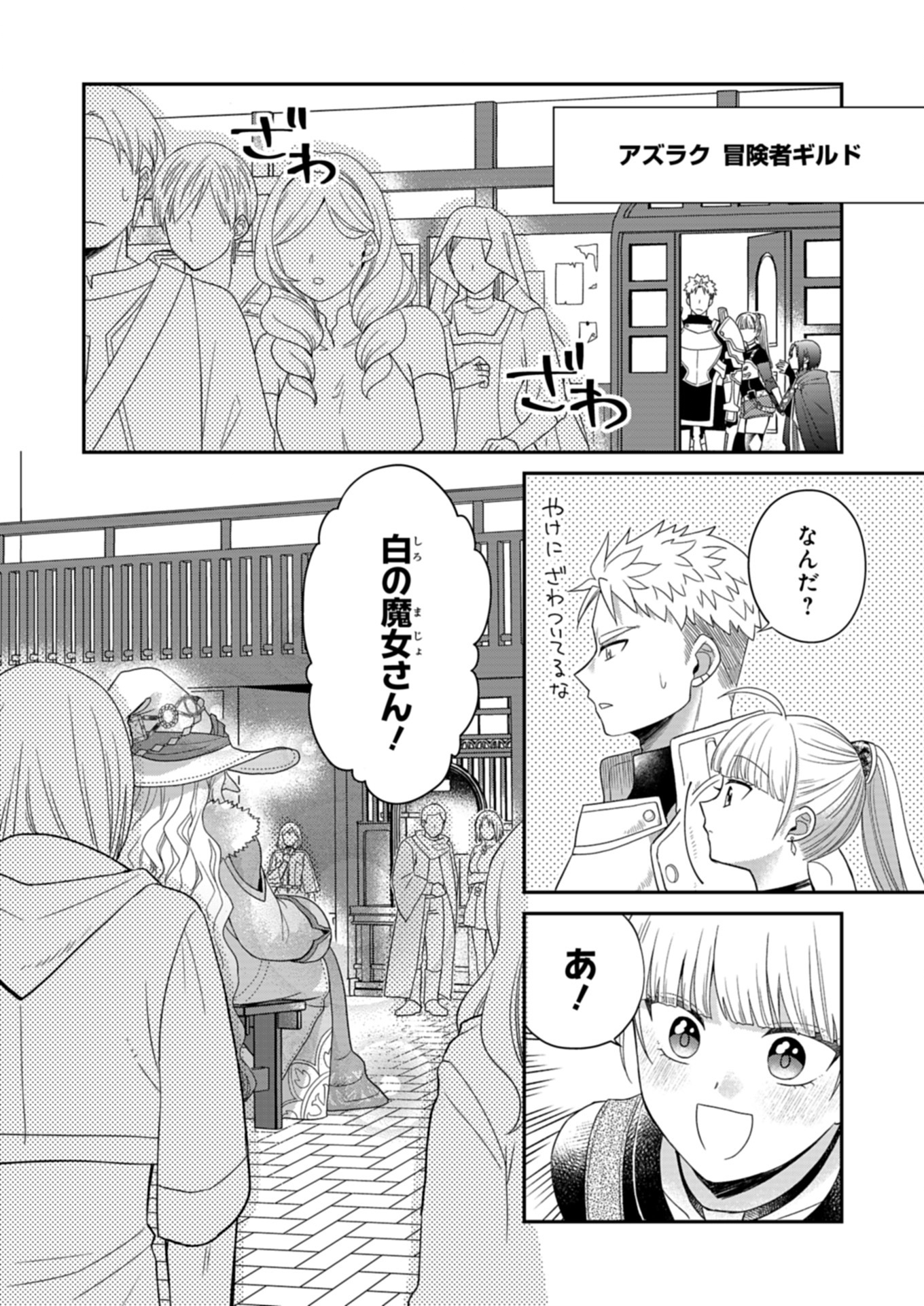 Shiro Majo-san to no Henkyou Gurashi - Saikyou no Majo wa Nonbiri Kurashitai Chap 9.1 - Next Chap 10.1